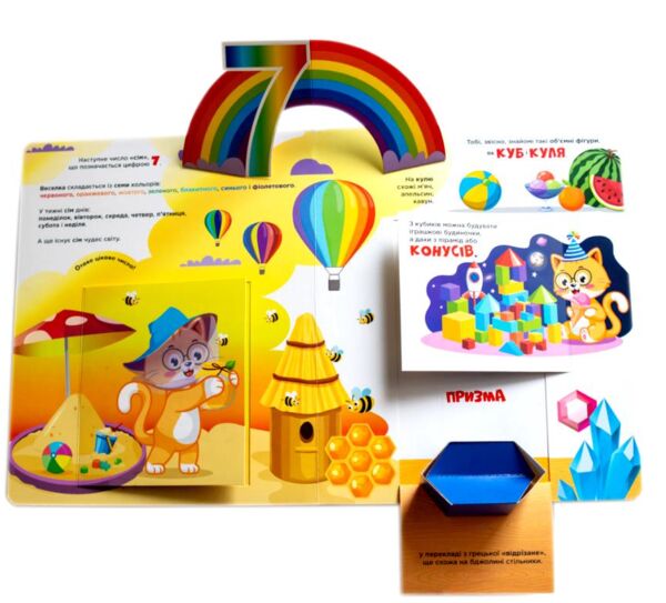 Цікава котоматика Ціна (цена) 683.00грн. | придбати  купити (купить) Цікава котоматика доставка по Украине, купить книгу, детские игрушки, компакт диски 6