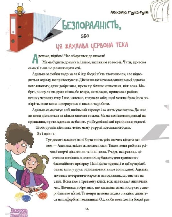 12 важливих емоцій що ми відчуваємо Ціна (цена) 420.00грн. | придбати  купити (купить) 12 важливих емоцій що ми відчуваємо доставка по Украине, купить книгу, детские игрушки, компакт диски 3