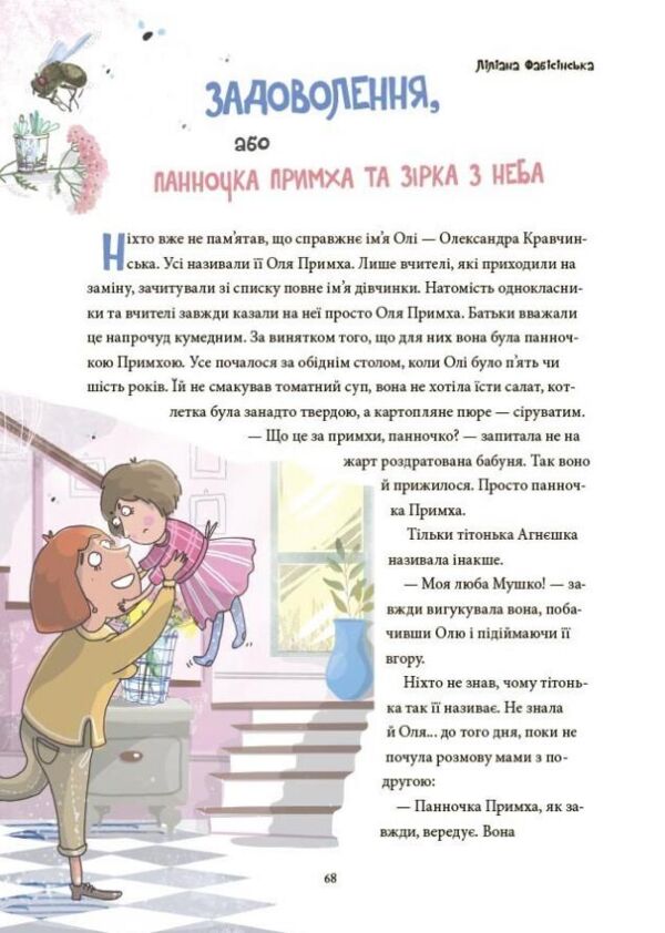 12 важливих емоцій що ми відчуваємо Ціна (цена) 420.00грн. | придбати  купити (купить) 12 важливих емоцій що ми відчуваємо доставка по Украине, купить книгу, детские игрушки, компакт диски 5