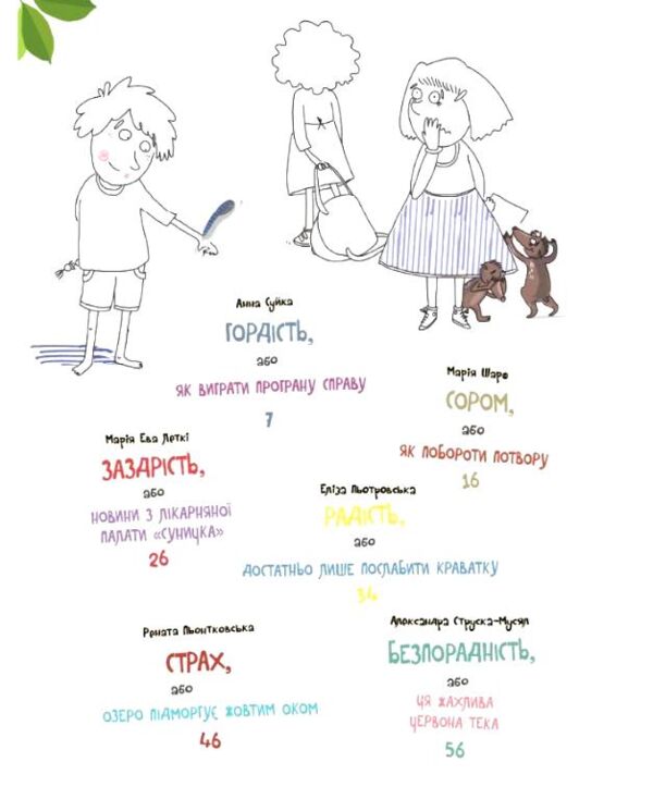 12 важливих емоцій що ми відчуваємо Ціна (цена) 420.00грн. | придбати  купити (купить) 12 важливих емоцій що ми відчуваємо доставка по Украине, купить книгу, детские игрушки, компакт диски 1