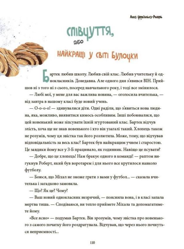 12 важливих емоцій що ми відчуваємо Ціна (цена) 420.00грн. | придбати  купити (купить) 12 важливих емоцій що ми відчуваємо доставка по Украине, купить книгу, детские игрушки, компакт диски 7