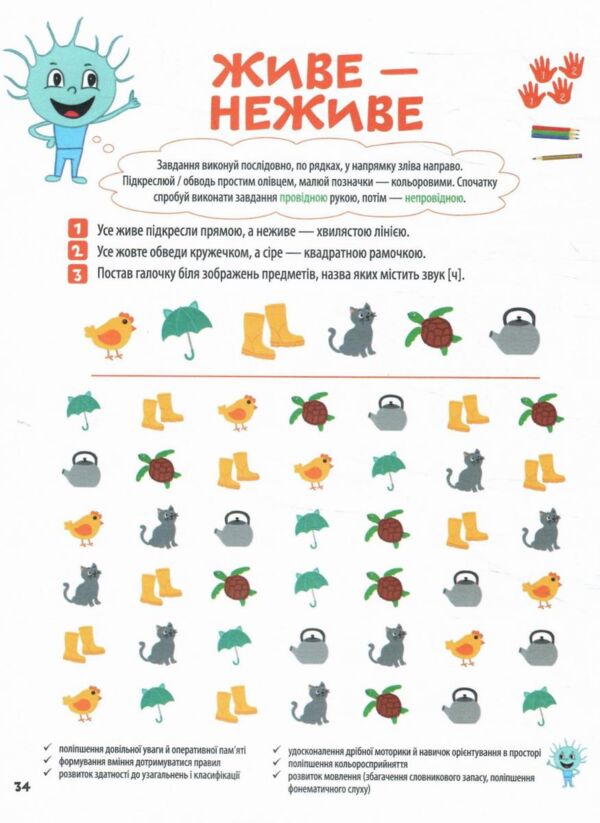 Велика книга нейроігор  4-6 років Ціна (цена) 350.00грн. | придбати  купити (купить) Велика книга нейроігор  4-6 років доставка по Украине, купить книгу, детские игрушки, компакт диски 5