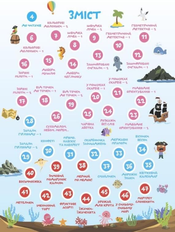 Велика книга нейроігор 6-8 років Ціна (цена) 350.00грн. | придбати  купити (купить) Велика книга нейроігор 6-8 років доставка по Украине, купить книгу, детские игрушки, компакт диски 2