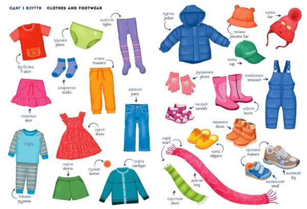 Мої перші англійські слова я і мій дім Ціна (цена) 320.00грн. | придбати  купити (купить) Мої перші англійські слова я і мій дім доставка по Украине, купить книгу, детские игрушки, компакт диски 4