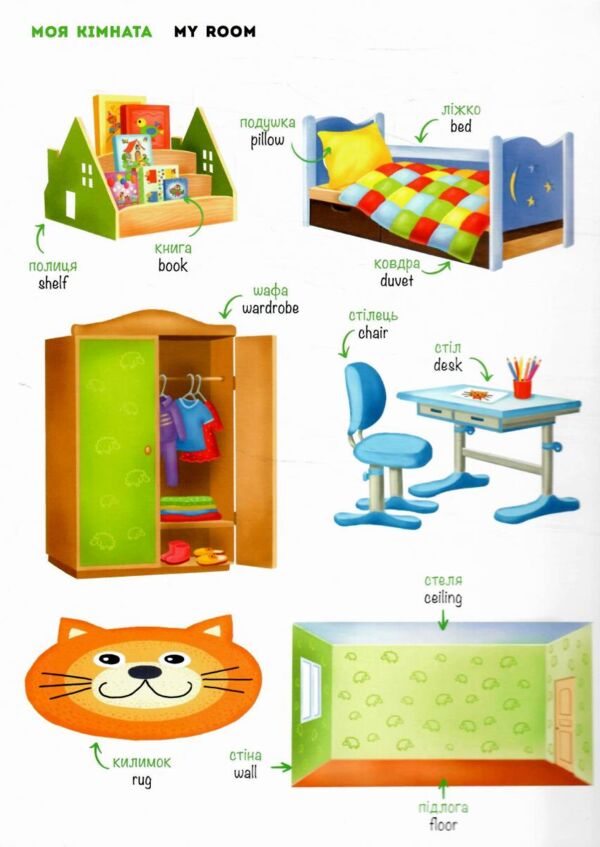 Мої перші англійські слова я і мій дім Ціна (цена) 320.00грн. | придбати  купити (купить) Мої перші англійські слова я і мій дім доставка по Украине, купить книгу, детские игрушки, компакт диски 2