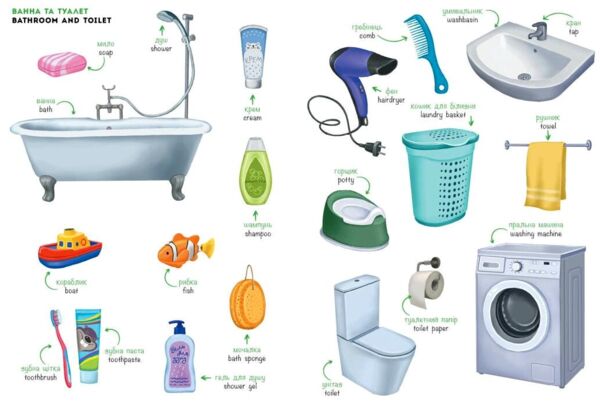 Мої перші англійські слова я і мій дім Ціна (цена) 320.00грн. | придбати  купити (купить) Мої перші англійські слова я і мій дім доставка по Украине, купить книгу, детские игрушки, компакт диски 5