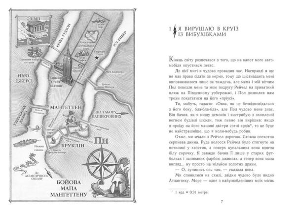 Персі Джексон Остання з олімпійців Книга 5 Ціна (цена) 470.00грн. | придбати  купити (купить) Персі Джексон Остання з олімпійців Книга 5 доставка по Украине, купить книгу, детские игрушки, компакт диски 1