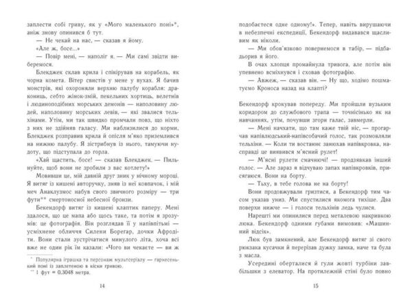 Персі Джексон Остання з олімпійців Книга 5 Ціна (цена) 470.00грн. | придбати  купити (купить) Персі Джексон Остання з олімпійців Книга 5 доставка по Украине, купить книгу, детские игрушки, компакт диски 5