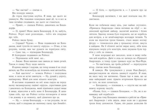 Персі Джексон Остання з олімпійців Книга 5 Ціна (цена) 470.00грн. | придбати  купити (купить) Персі Джексон Остання з олімпійців Книга 5 доставка по Украине, купить книгу, детские игрушки, компакт диски 4