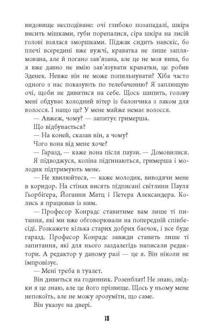 Гра світла Ціна (цена) 490.00грн. | придбати  купити (купить) Гра світла доставка по Украине, купить книгу, детские игрушки, компакт диски 6