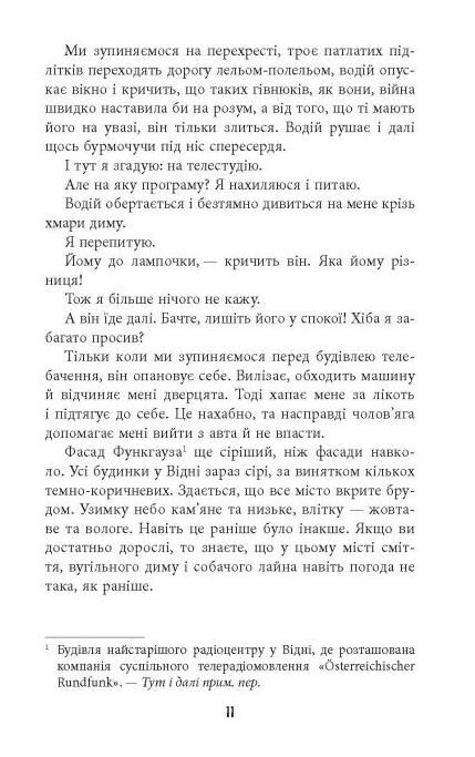 Гра світла Ціна (цена) 490.00грн. | придбати  купити (купить) Гра світла доставка по Украине, купить книгу, детские игрушки, компакт диски 2