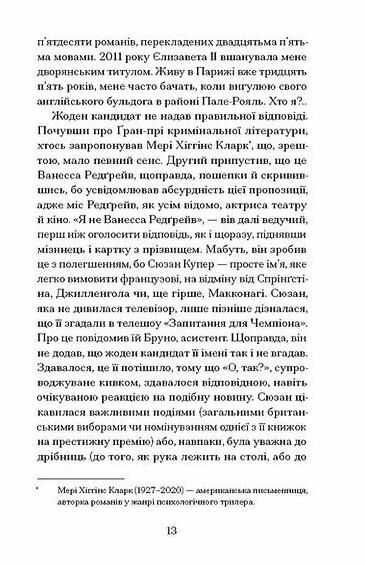 Життя не роман Ціна (цена) 420.00грн. | придбати  купити (купить) Життя не роман доставка по Украине, купить книгу, детские игрушки, компакт диски 3