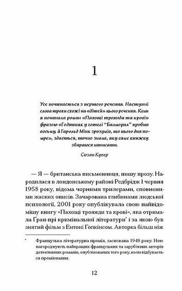 Життя не роман Ціна (цена) 420.00грн. | придбати  купити (купить) Життя не роман доставка по Украине, купить книгу, детские игрушки, компакт диски 2