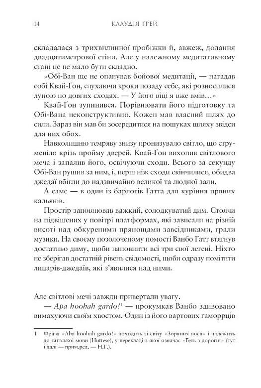 Зоряні війни майстер і учень Ціна (цена) 417.40грн. | придбати  купити (купить) Зоряні війни майстер і учень доставка по Украине, купить книгу, детские игрушки, компакт диски 3