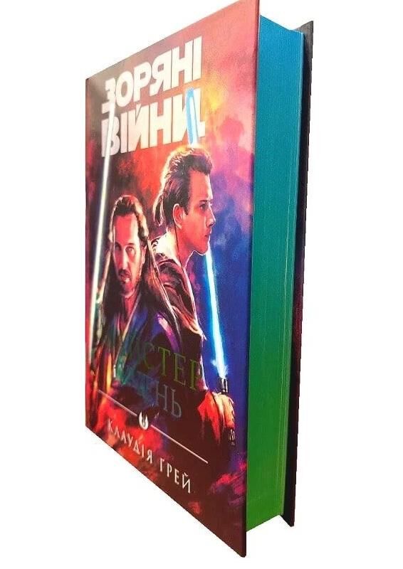 Зоряні війни майстер і учень Ціна (цена) 417.40грн. | придбати  купити (купить) Зоряні війни майстер і учень доставка по Украине, купить книгу, детские игрушки, компакт диски 1