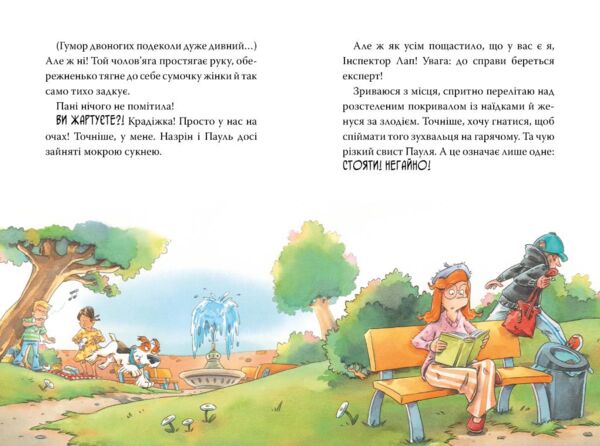 Інспектор Лап Пограбування без слідів злочину кн 6 Ціна (цена) 155.87грн. | придбати  купити (купить) Інспектор Лап Пограбування без слідів злочину кн 6 доставка по Украине, купить книгу, детские игрушки, компакт диски 2