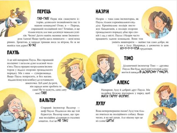 Інспектор Лап Полювання на палія  кн 8 Ціна (цена) 155.87грн. | придбати  купити (купить) Інспектор Лап Полювання на палія  кн 8 доставка по Украине, купить книгу, детские игрушки, компакт диски 2