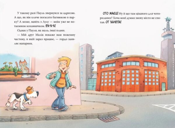 Інспектор Лап Полювання на палія  кн 8 Ціна (цена) 155.87грн. | придбати  купити (купить) Інспектор Лап Полювання на палія  кн 8 доставка по Украине, купить книгу, детские игрушки, компакт диски 4