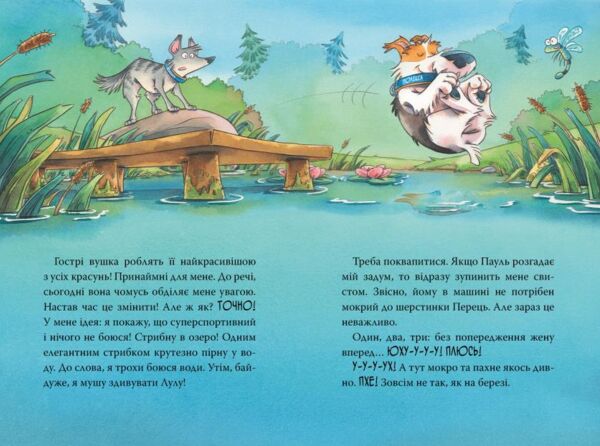 Інспектор Лап Докази в лісовому озері кн 7 Ціна (цена) 158.73грн. | придбати  купити (купить) Інспектор Лап Докази в лісовому озері кн 7 доставка по Украине, купить книгу, детские игрушки, компакт диски 2