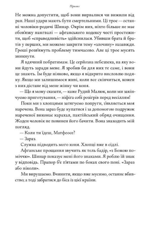 Афганський похід Александра Ціна (цена) 448.40грн. | придбати  купити (купить) Афганський похід Александра доставка по Украине, купить книгу, детские игрушки, компакт диски 7
