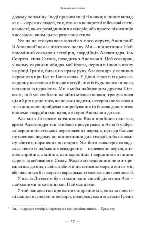 Афганський похід Александра Ціна (цена) 448.40грн. | придбати  купити (купить) Афганський похід Александра доставка по Украине, купить книгу, детские игрушки, компакт диски 10