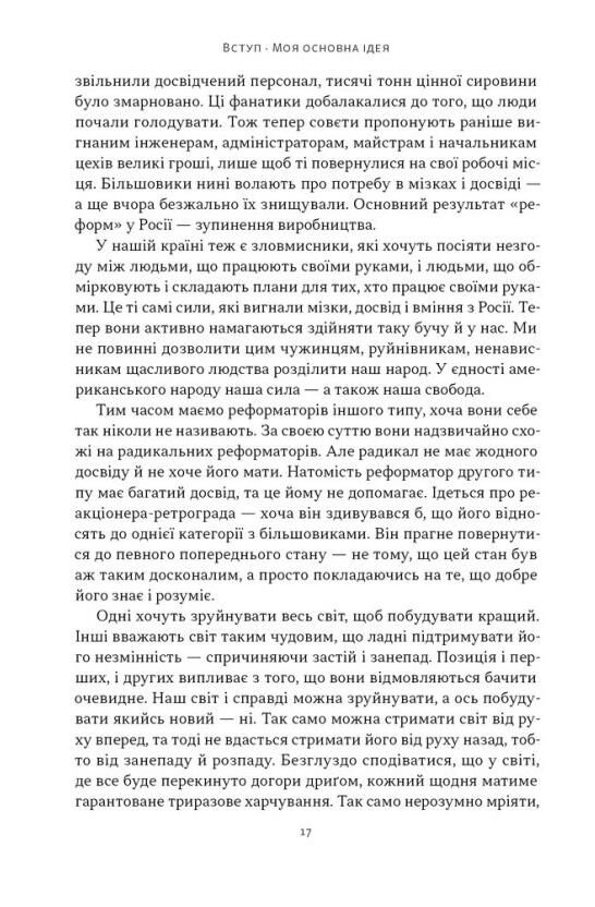 Моє життя та робота Ціна (цена) 387.00грн. | придбати  купити (купить) Моє життя та робота доставка по Украине, купить книгу, детские игрушки, компакт диски 6