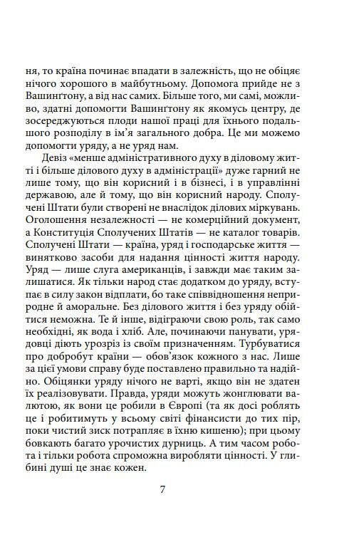 Моє життя та робота Ціна (цена) 193.49грн. | придбати  купити (купить) Моє життя та робота доставка по Украине, купить книгу, детские игрушки, компакт диски 7