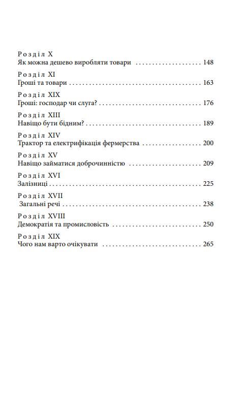 Моє життя та робота Ціна (цена) 193.49грн. | придбати  купити (купить) Моє життя та робота доставка по Украине, купить книгу, детские игрушки, компакт диски 2
