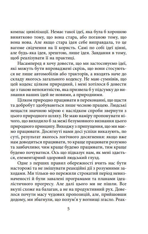Моє життя та робота Ціна (цена) 193.49грн. | придбати  купити (купить) Моє життя та робота доставка по Украине, купить книгу, детские игрушки, компакт диски 5