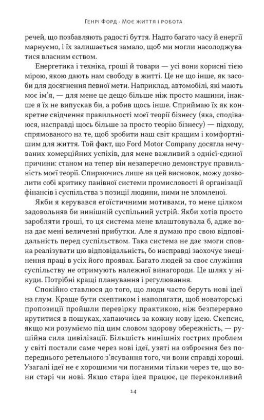 Моє життя та робота Ціна (цена) 387.00грн. | придбати  купити (купить) Моє життя та робота доставка по Украине, купить книгу, детские игрушки, компакт диски 3