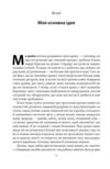 Моє життя та робота Ціна (цена) 387.00грн. | придбати  купити (купить) Моє життя та робота доставка по Украине, купить книгу, детские игрушки, компакт диски 2