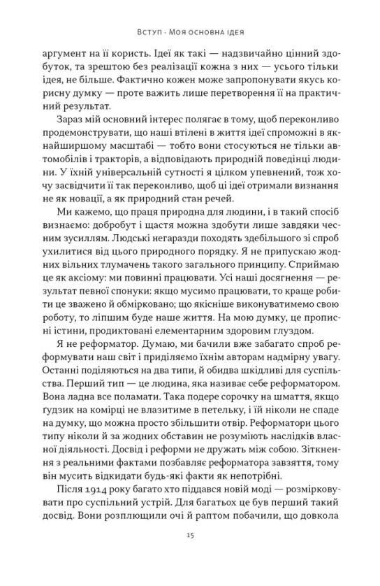 Моє життя та робота Ціна (цена) 387.00грн. | придбати  купити (купить) Моє життя та робота доставка по Украине, купить книгу, детские игрушки, компакт диски 4