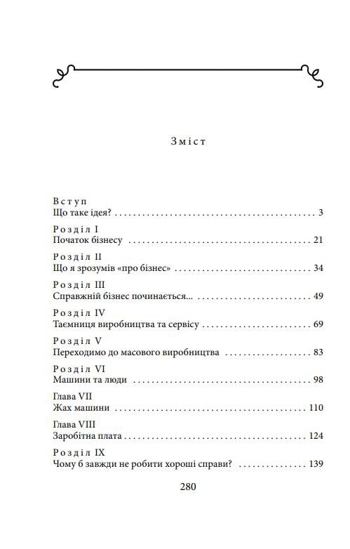 Моє життя та робота Ціна (цена) 193.49грн. | придбати  купити (купить) Моє життя та робота доставка по Украине, купить книгу, детские игрушки, компакт диски 1