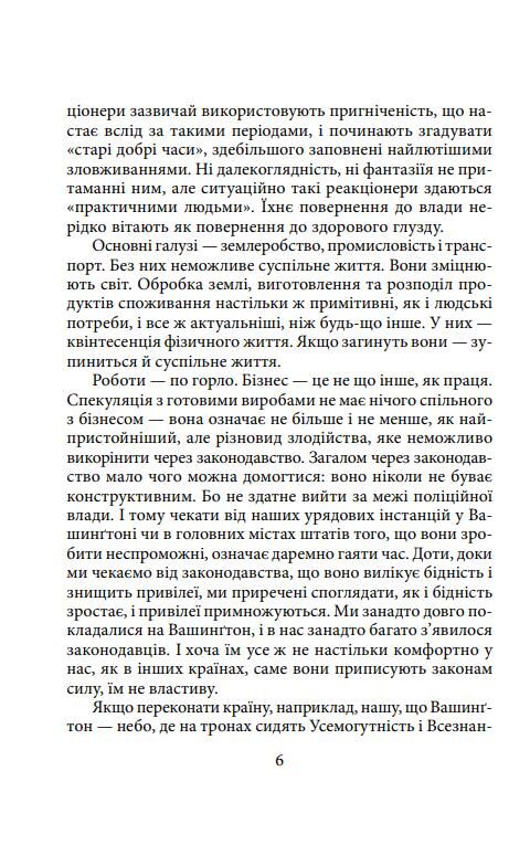 Моє життя та робота Ціна (цена) 193.49грн. | придбати  купити (купить) Моє життя та робота доставка по Украине, купить книгу, детские игрушки, компакт диски 6
