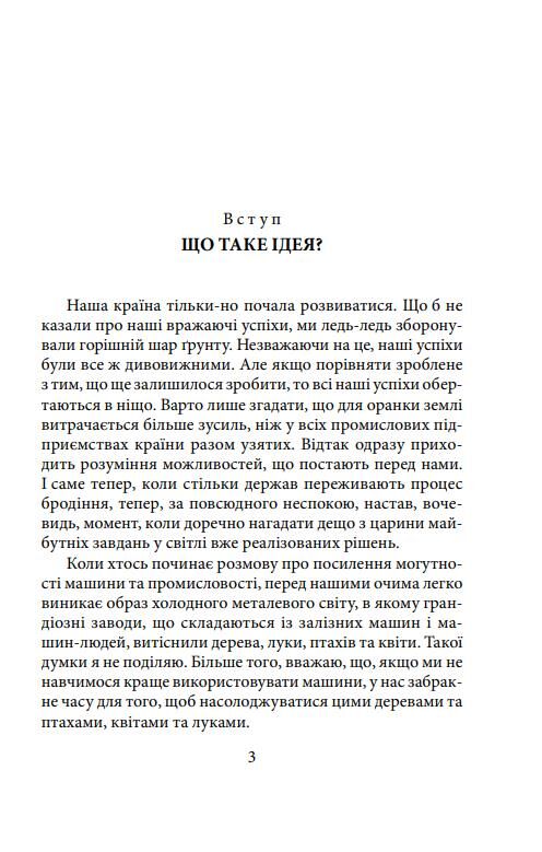 Моє життя та робота Ціна (цена) 193.49грн. | придбати  купити (купить) Моє життя та робота доставка по Украине, купить книгу, детские игрушки, компакт диски 3