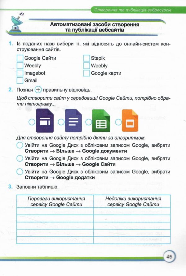 зошит 8 клас інформатика за програмою ривкінд Ціна (цена) 68.00грн. | придбати  купити (купить) зошит 8 клас інформатика за програмою ривкінд доставка по Украине, купить книгу, детские игрушки, компакт диски 6