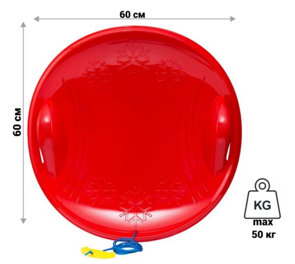 Льодянка санки велика 118/4 Ціна (цена) 164.59грн. | придбати  купити (купить) Льодянка санки велика 118/4 доставка по Украине, купить книгу, детские игрушки, компакт диски 1