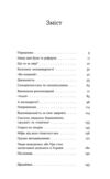 Нотатки сімейного лікаря Без рожевих окулярів Ціна (цена) 290.39грн. | придбати купити (купить) Нотатки сімейного лікаря Без рожевих окулярів доставка по Украине, купить книгу, детские игрушки, компакт диски 1 Нотатки сімейного лікаря Без рожевих окулярів Ціна (цена) 290.39грн. | придбати купити (купить) Нотатки сімейного лікаря Без рожевих окулярів доставка по Украине, купить книгу, детские игрушки, компакт диски 1