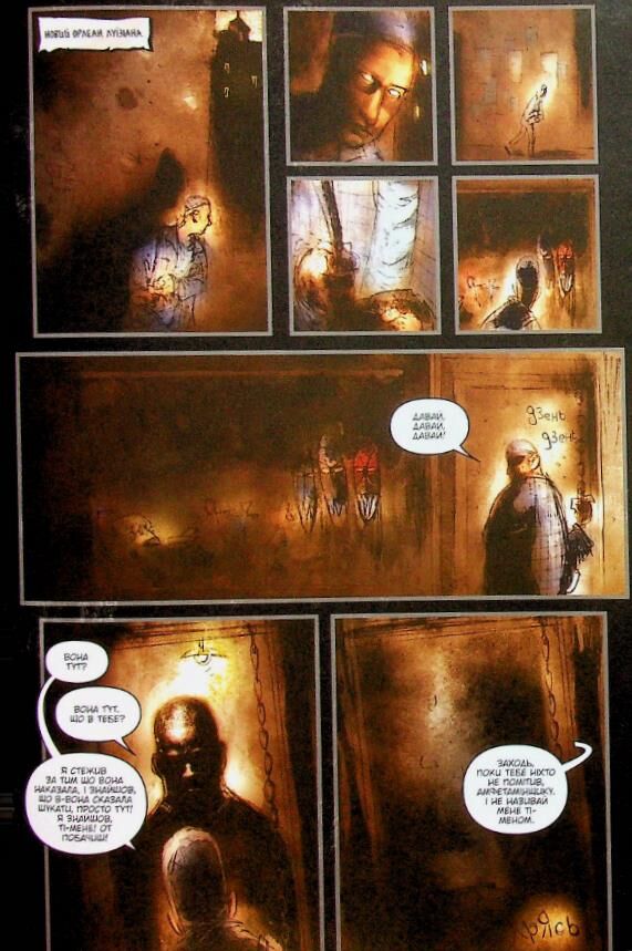 30 днів ночі Кн 1 Ціна (цена) 775.00грн. | придбати  купити (купить) 30 днів ночі Кн 1 доставка по Украине, купить книгу, детские игрушки, компакт диски 6