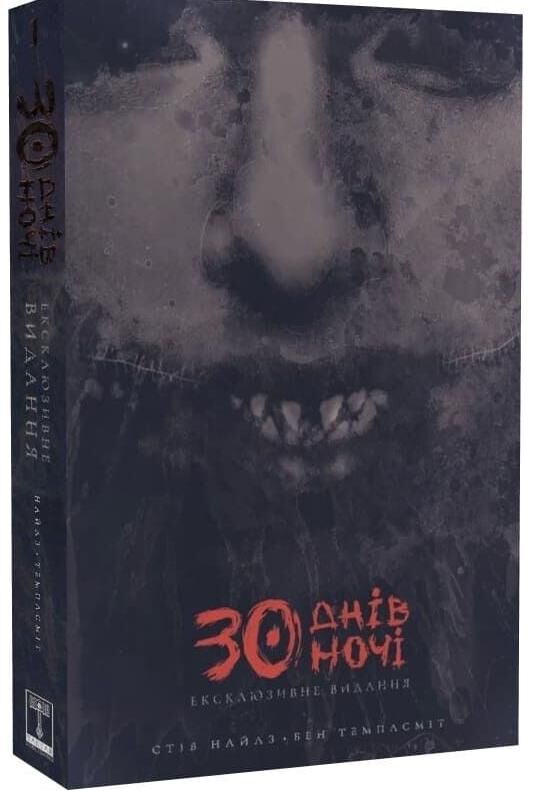 30 днів ночі Кн 1 Ціна (цена) 775.00грн. | придбати  купити (купить) 30 днів ночі Кн 1 доставка по Украине, купить книгу, детские игрушки, компакт диски 0