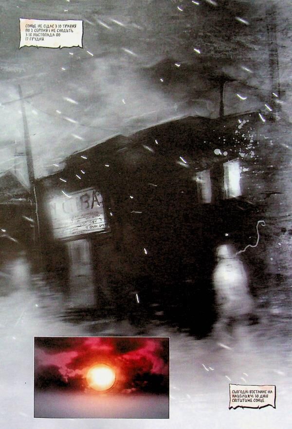 30 днів ночі Кн 1 Ціна (цена) 775.00грн. | придбати  купити (купить) 30 днів ночі Кн 1 доставка по Украине, купить книгу, детские игрушки, компакт диски 3