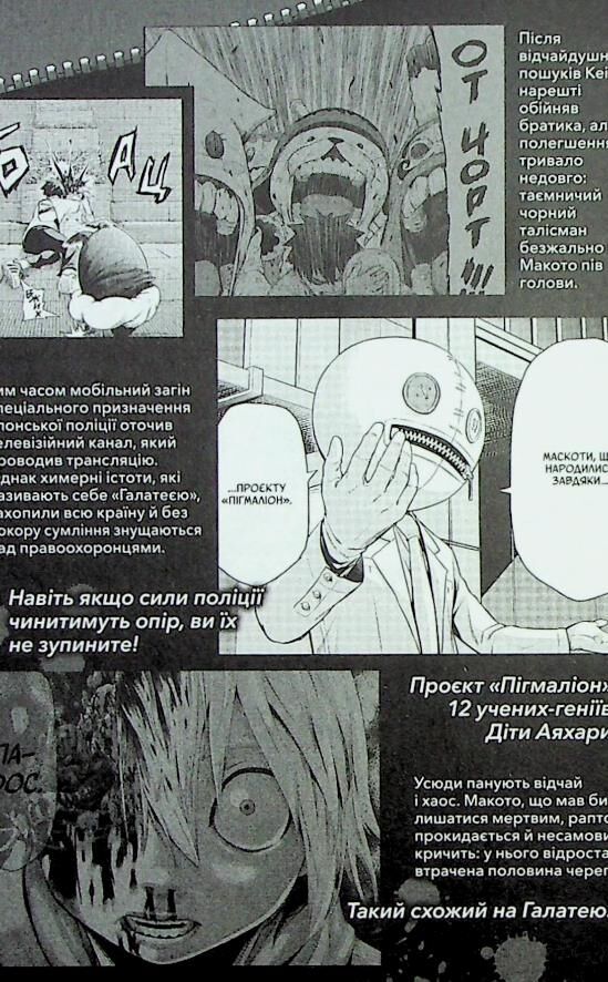 Пігмаліон Том 2 Ціна (цена) 139.10грн. | придбати  купити (купить) Пігмаліон Том 2 доставка по Украине, купить книгу, детские игрушки, компакт диски 2