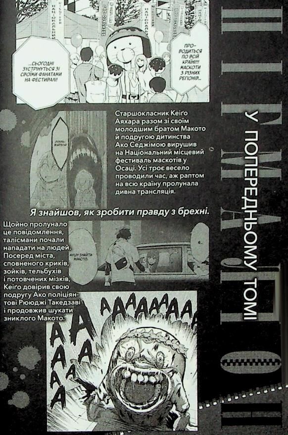 Пігмаліон Том 2 Ціна (цена) 139.10грн. | придбати  купити (купить) Пігмаліон Том 2 доставка по Украине, купить книгу, детские игрушки, компакт диски 3