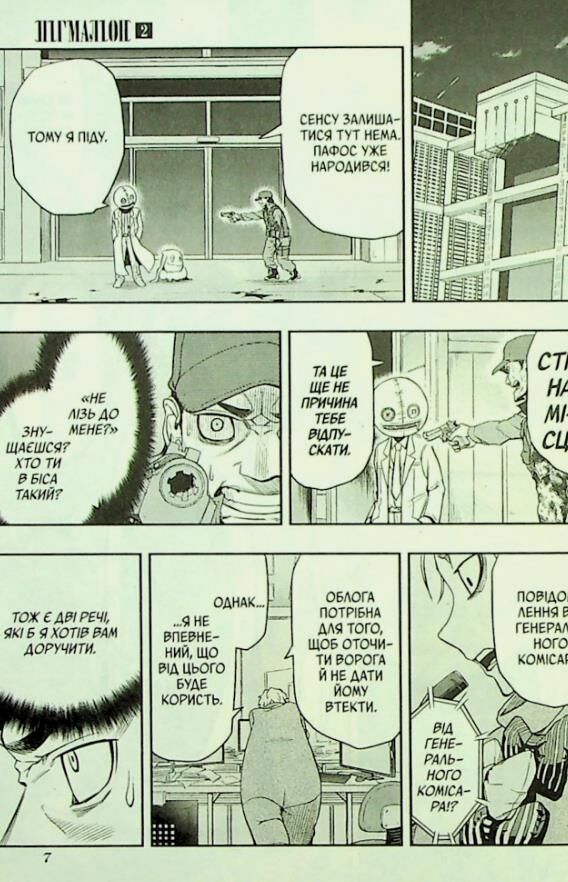 Пігмаліон Том 2 Ціна (цена) 139.10грн. | придбати  купити (купить) Пігмаліон Том 2 доставка по Украине, купить книгу, детские игрушки, компакт диски 5