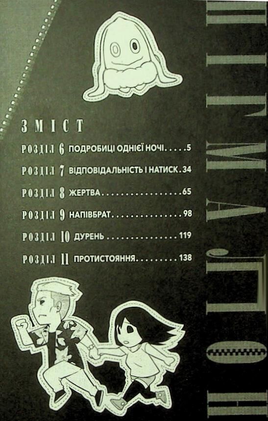Пігмаліон Том 2 Ціна (цена) 139.10грн. | придбати  купити (купить) Пігмаліон Том 2 доставка по Украине, купить книгу, детские игрушки, компакт диски 7