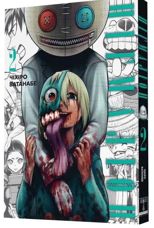 Пігмаліон Том 2 Ціна (цена) 139.10грн. | придбати  купити (купить) Пігмаліон Том 2 доставка по Украине, купить книгу, детские игрушки, компакт диски 0