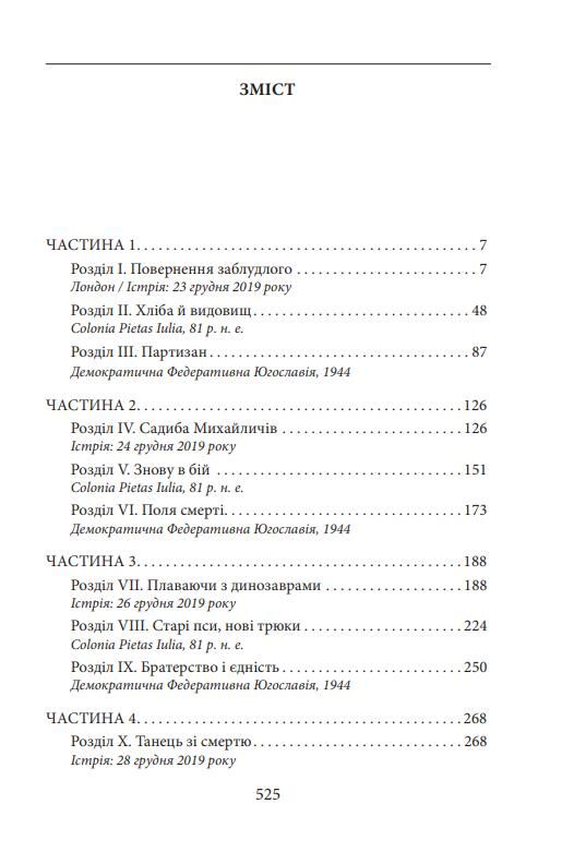 Золото Істрії Ціна (цена) 453.47грн. | придбати  купити (купить) Золото Істрії доставка по Украине, купить книгу, детские игрушки, компакт диски 1