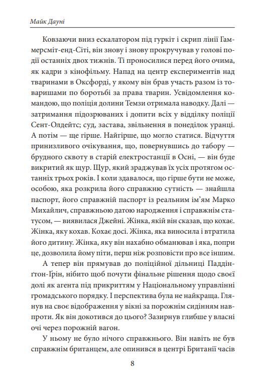 Золото Істрії Ціна (цена) 453.47грн. | придбати  купити (купить) Золото Істрії доставка по Украине, купить книгу, детские игрушки, компакт диски 4