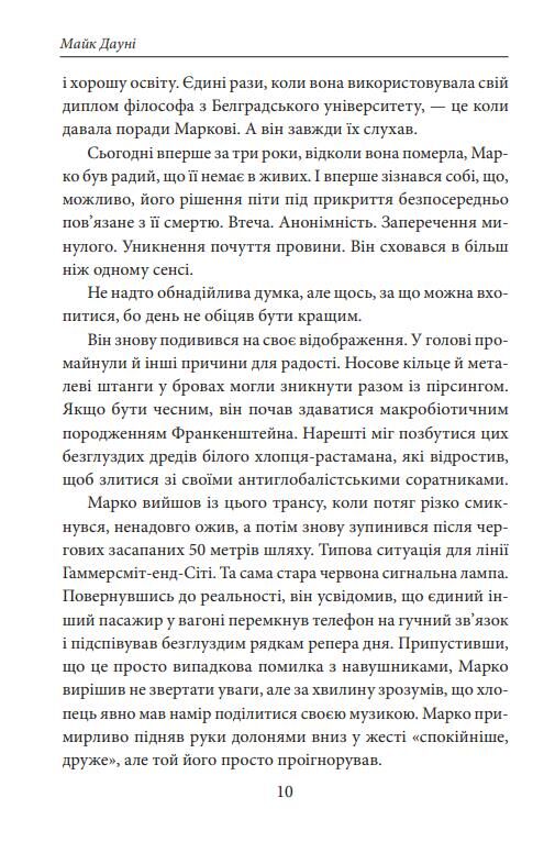Золото Істрії Ціна (цена) 453.47грн. | придбати  купити (купить) Золото Істрії доставка по Украине, купить книгу, детские игрушки, компакт диски 6