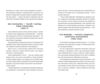 Жінки пишуть революціонерки Ціна (цена) 402.60грн. | придбати купити (купить) Жінки пишуть революціонерки доставка по Украине, купить книгу, детские игрушки, компакт диски 5 Жінки пишуть революціонерки Ціна (цена) 402.60грн. | придбати купити (купить) Жінки пишуть революціонерки доставка по Украине, купить книгу, детские игрушки, компакт диски 5